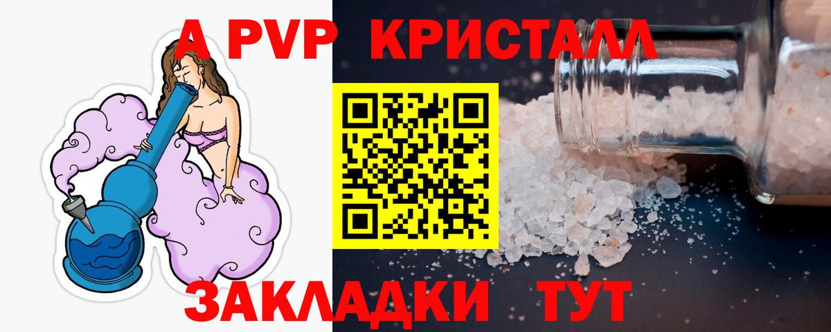 А ПВП мука Карасук