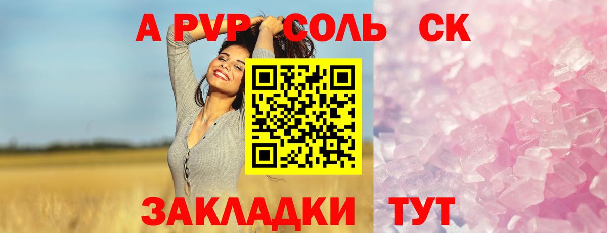 Карасук  где купить   Вход с VPN  Alfa_PVP Crystall  Alpha-PVP мука 