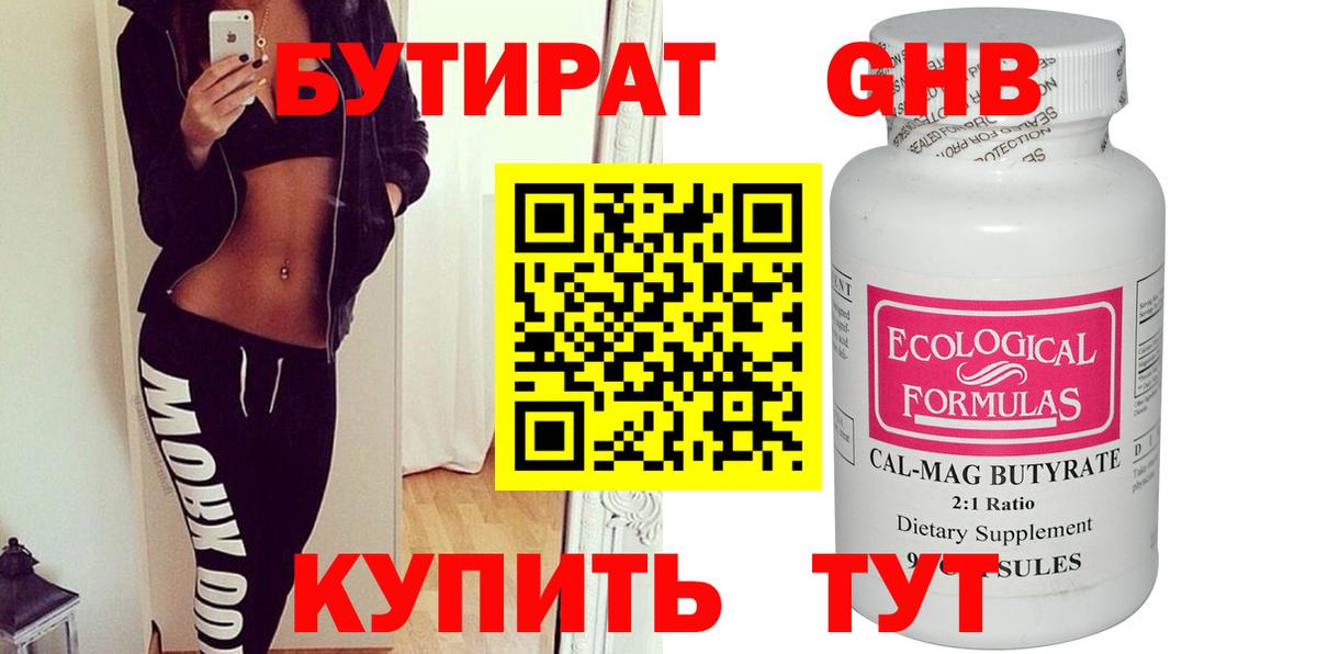 Карасук  Бутират BDO  Вход с VPN 