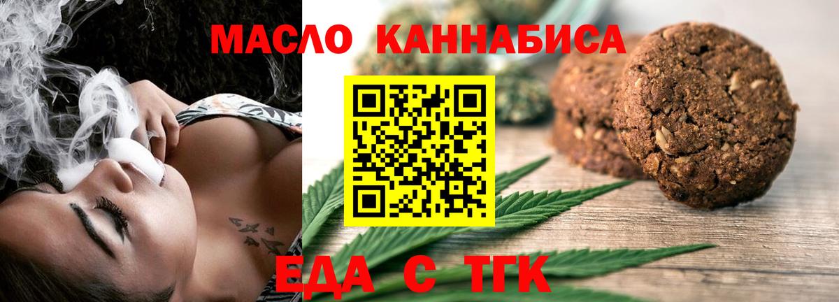 Canna-Cookies марихуана Карасук