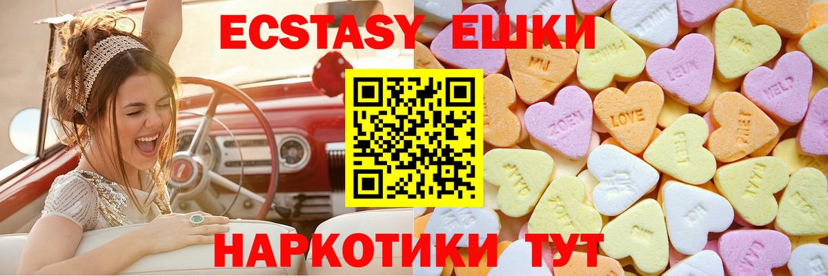 ЭКСТАЗИ TESLA  Вход с VPN  Карасук  Ecstasy  ЭКСТАЗИ 280 MDMA 