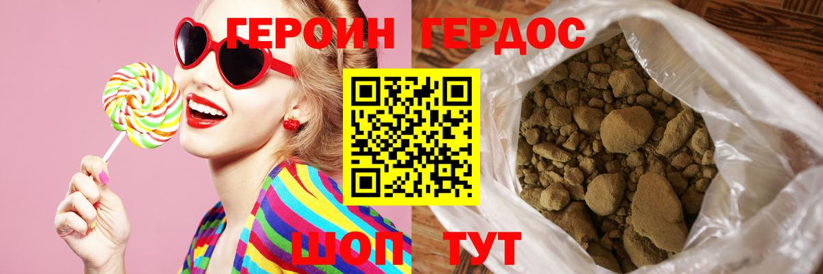 Героин гречка Карасук