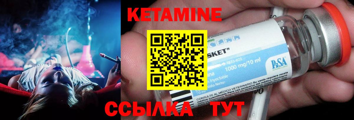 Карасук  Кетамин ketamine  Кетамин ketamine  Вход с VPN 
