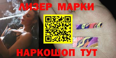 марки lsd Бузулук