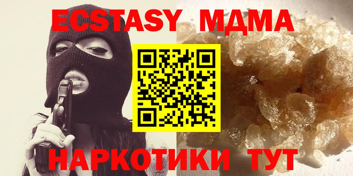 МДМА молли Карасук