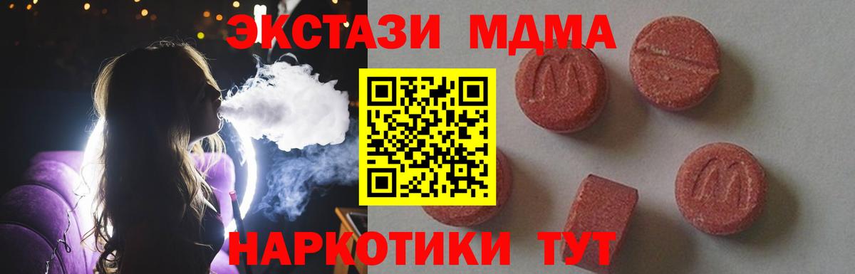 МДМА  Вход с VPN  Карасук  МДМА crystal  MDMA crystal 