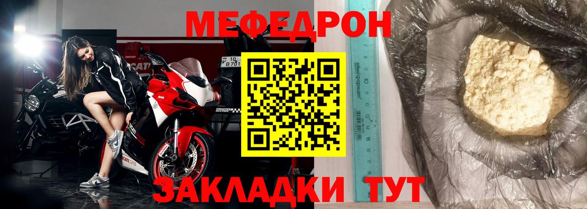 Меф  Вход с VPN  МЕФ VHQ  Карасук  МЕФ mephedrone 