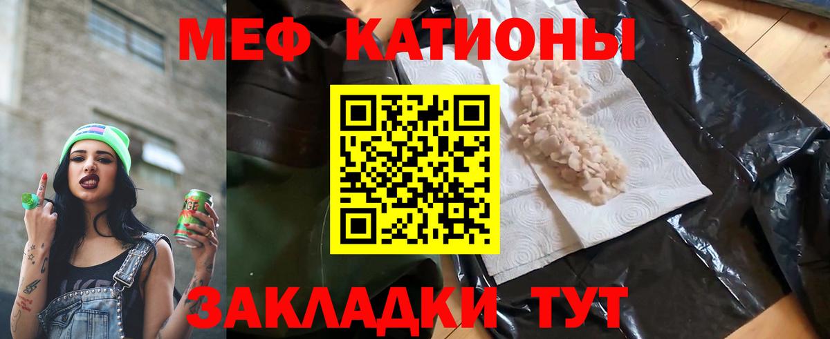 Мефедрон мука Карасук