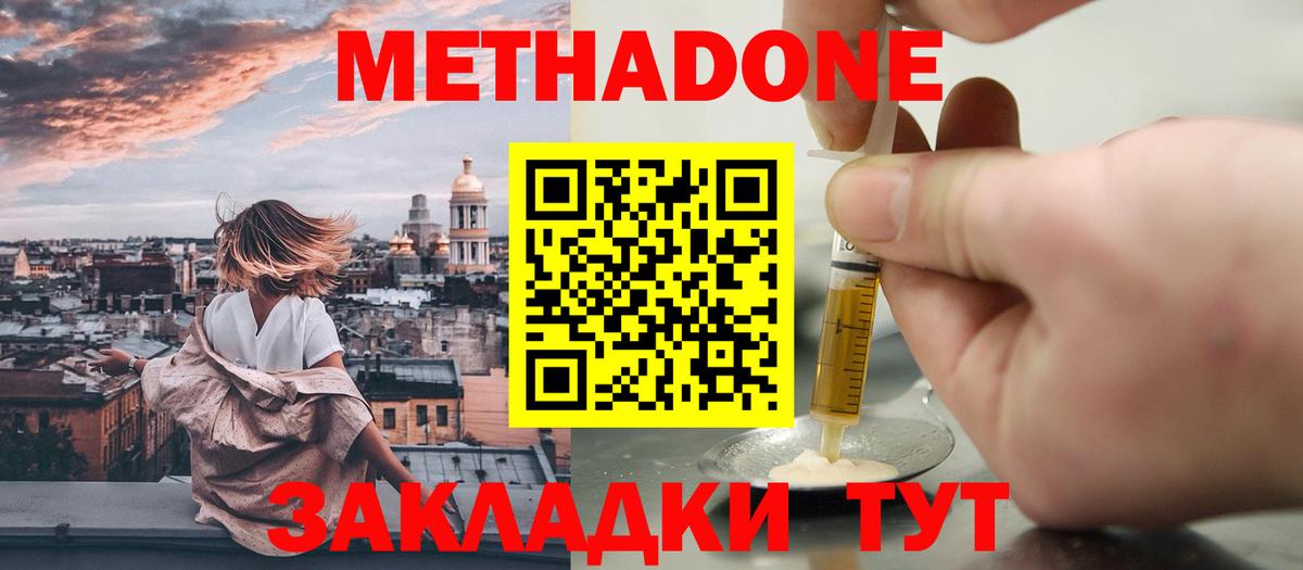 Метадон белоснежный  Вход с VPN  Карасук  Метадон белоснежный 
