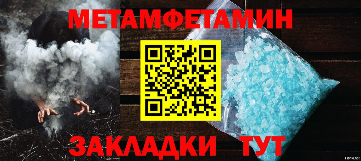 Карасук  Метамфетамин мет  Вход с VPN 