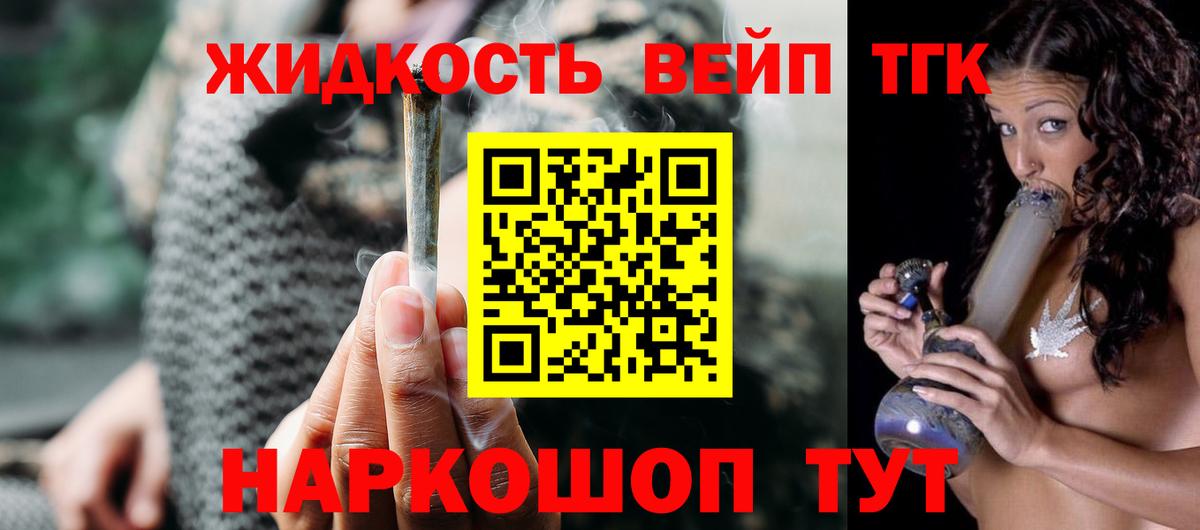 ТГК вейп Карасук